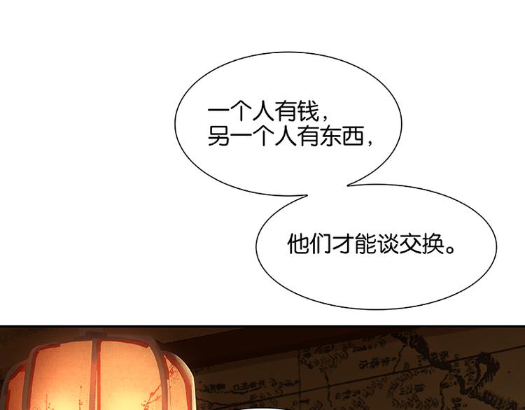 第88话 借力打力67