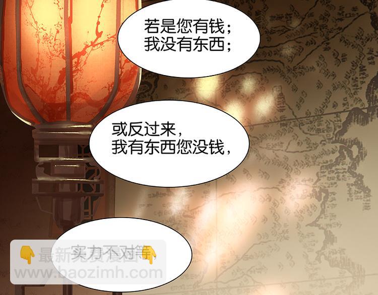 第88话 借力打力68