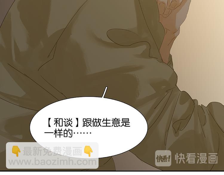 第88话 借力打力72
