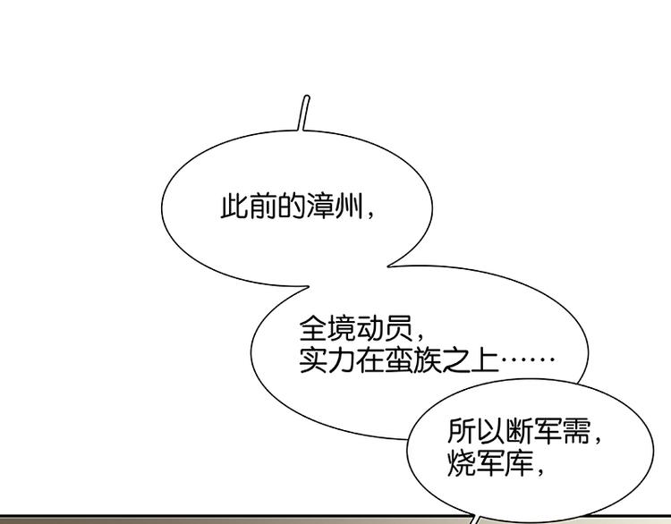 第88话 借力打力73