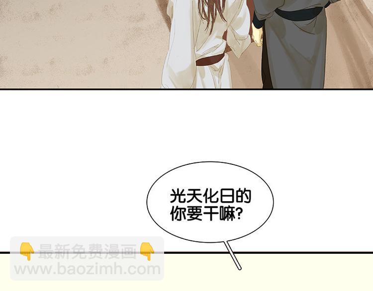 第91话 你总能懂我的11