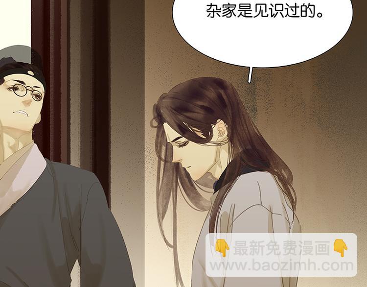 第91话 你总能懂我的110