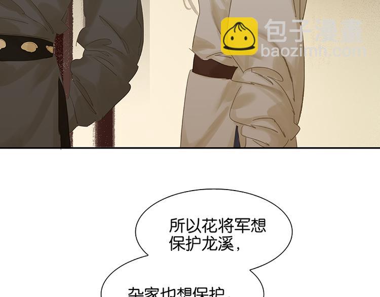 第91话 你总能懂我的111
