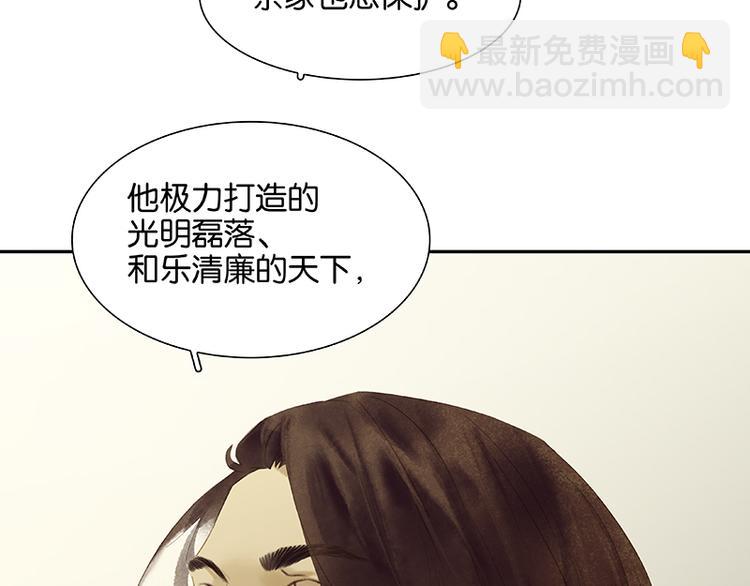 第91话 你总能懂我的112