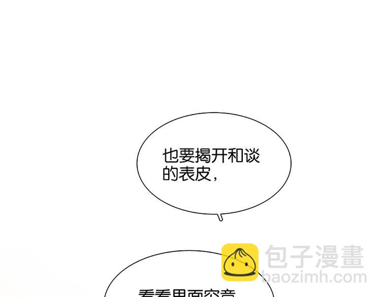 第91话 你总能懂我的118
