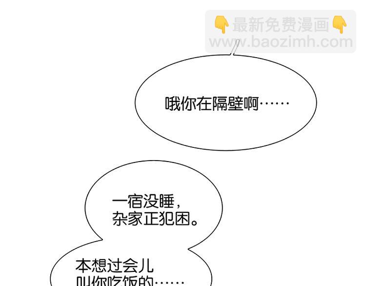 第91话 你总能懂我的144