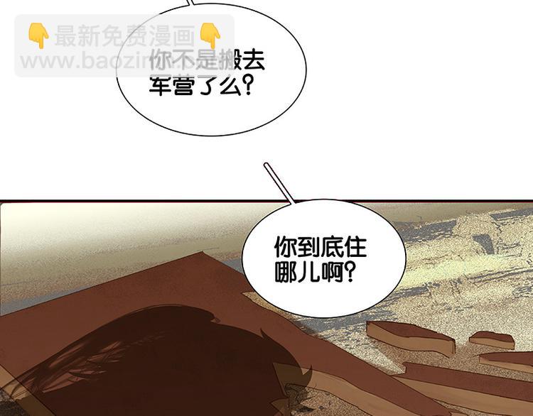 第91话 你总能懂我的16