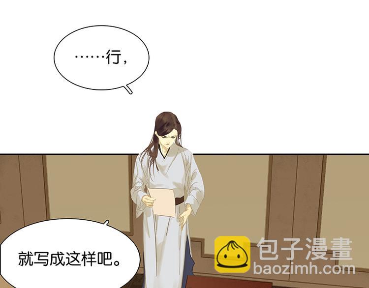 第91话 你总能懂我的36