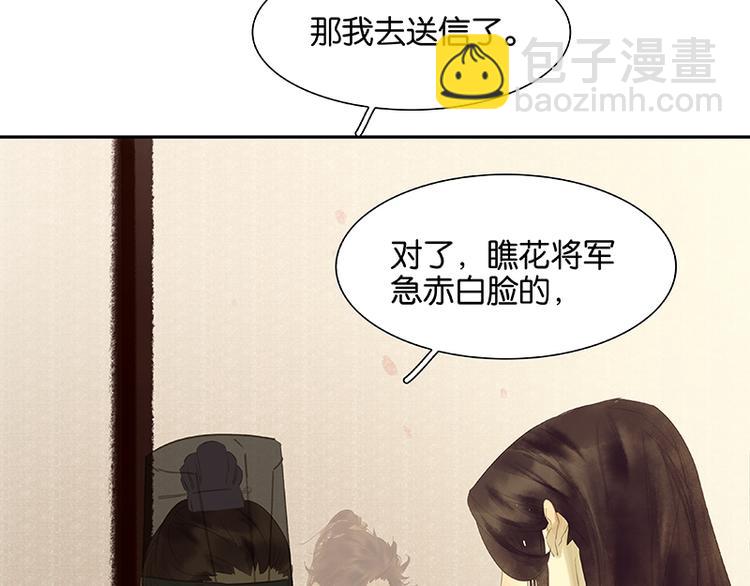 第91话 你总能懂我的39