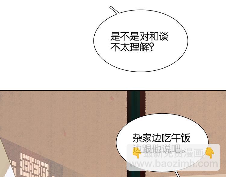 第91话 你总能懂我的41