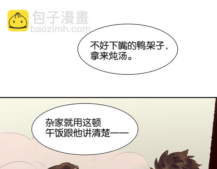 第91话 你总能懂我的51