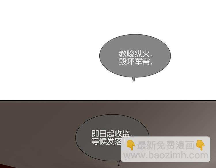 第91话 你总能懂我的72