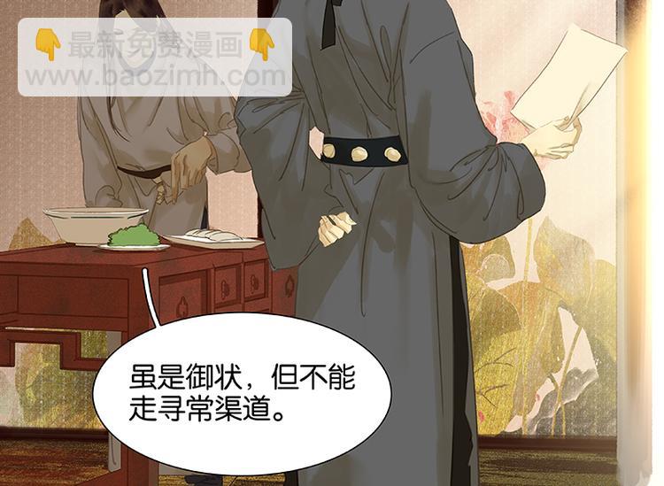 第91话 你总能懂我的81