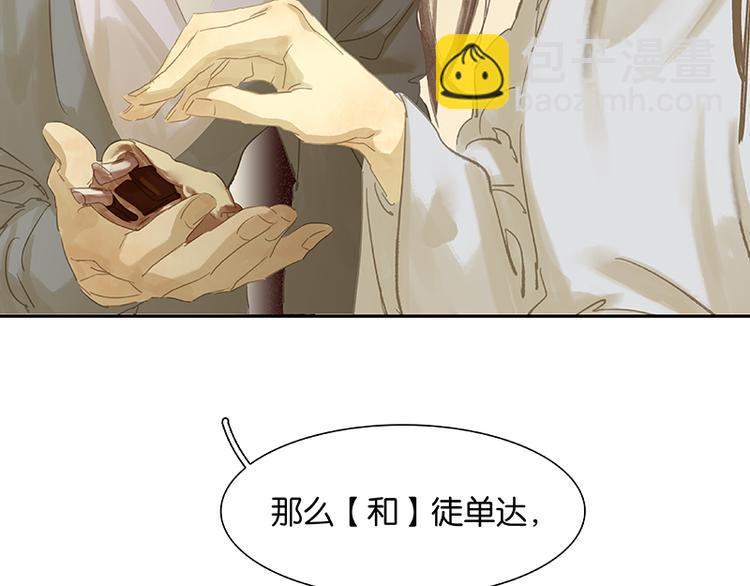 第91话 你总能懂我的84