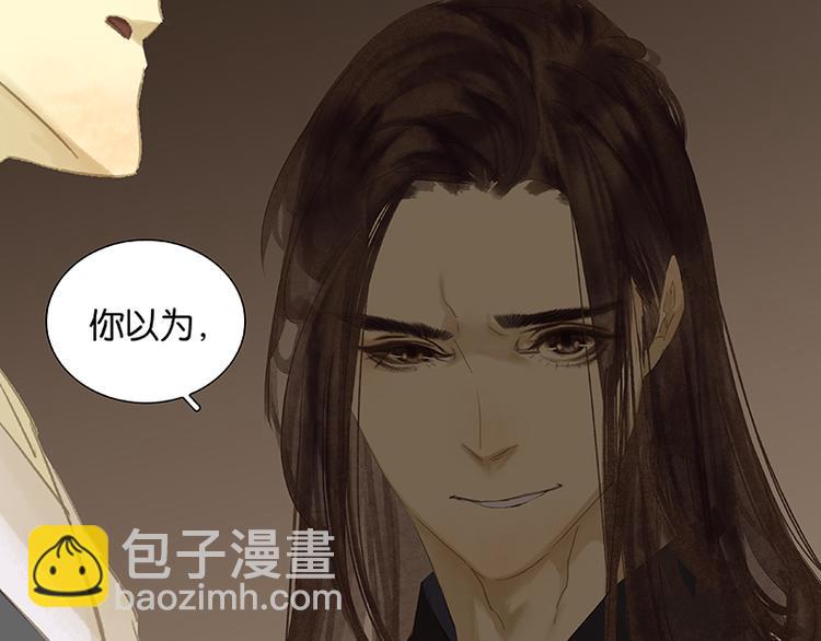 第91话 你总能懂我的88