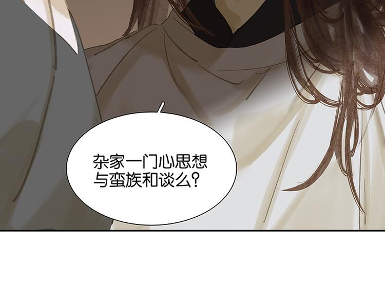 第91话 你总能懂我的89