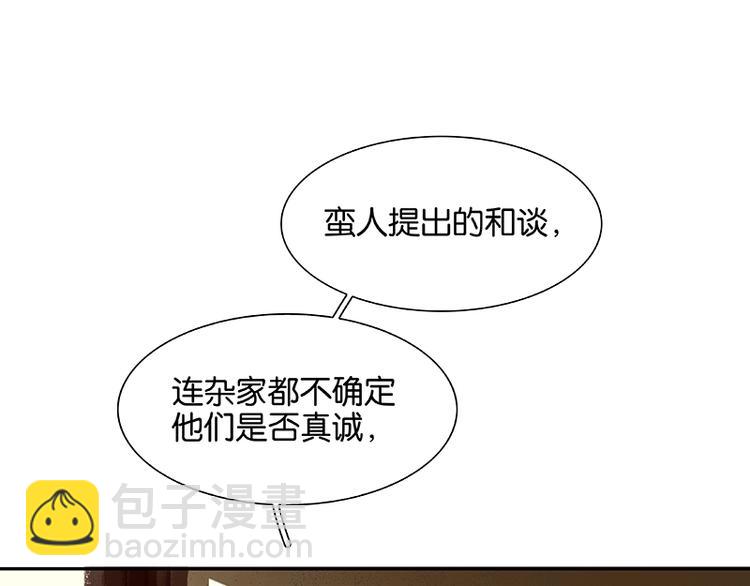 第91话 你总能懂我的92