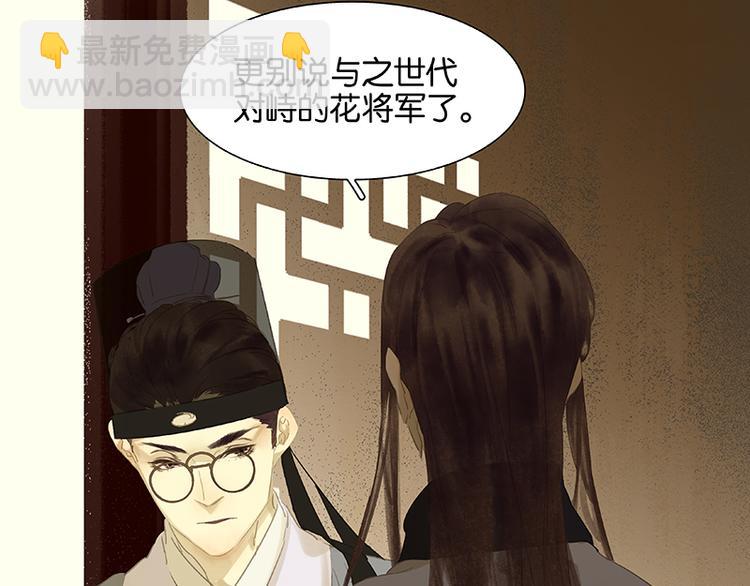 第91话 你总能懂我的93