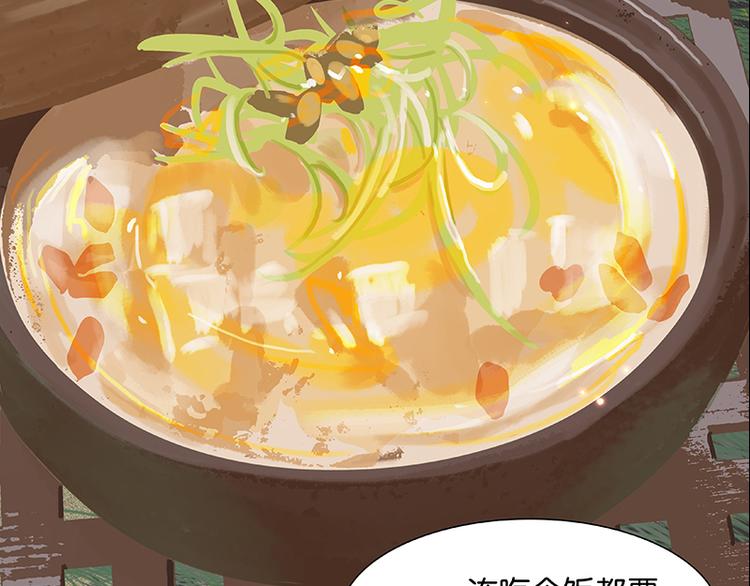 第92话 花裤衩做饭啦！170