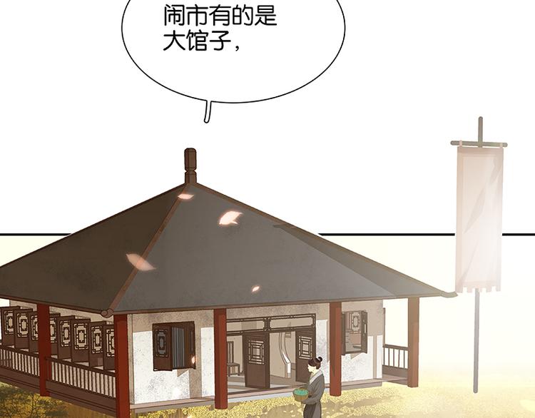 第92话 花裤衩做饭啦！59