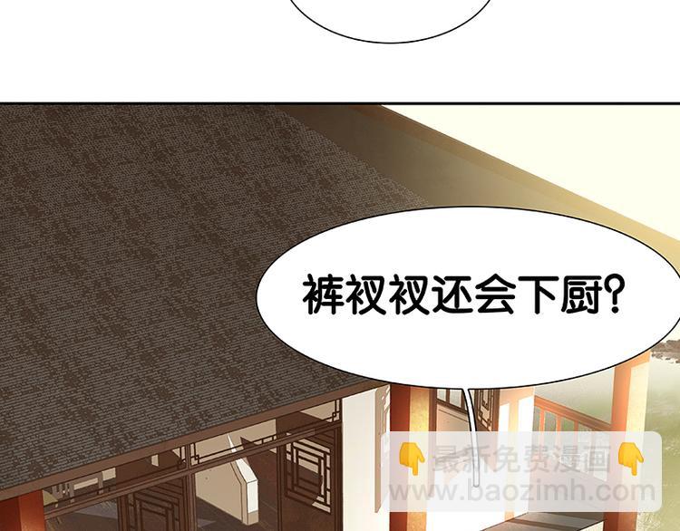 第92话 花裤衩做饭啦！70