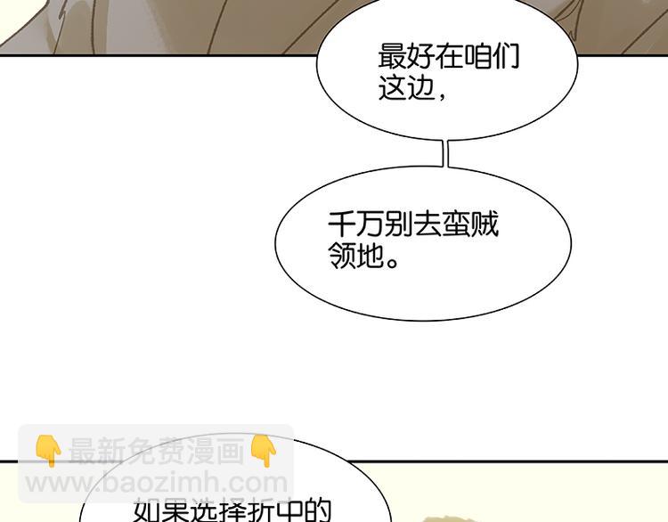 第92话 花裤衩做饭啦！98
