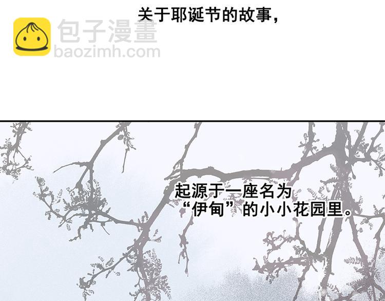圣诞特辑 关于爱情138