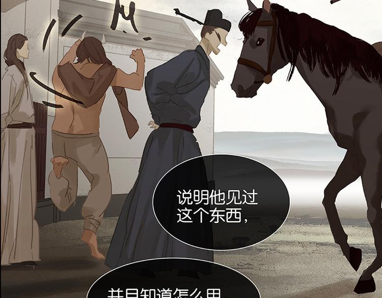 第94话 共骑128