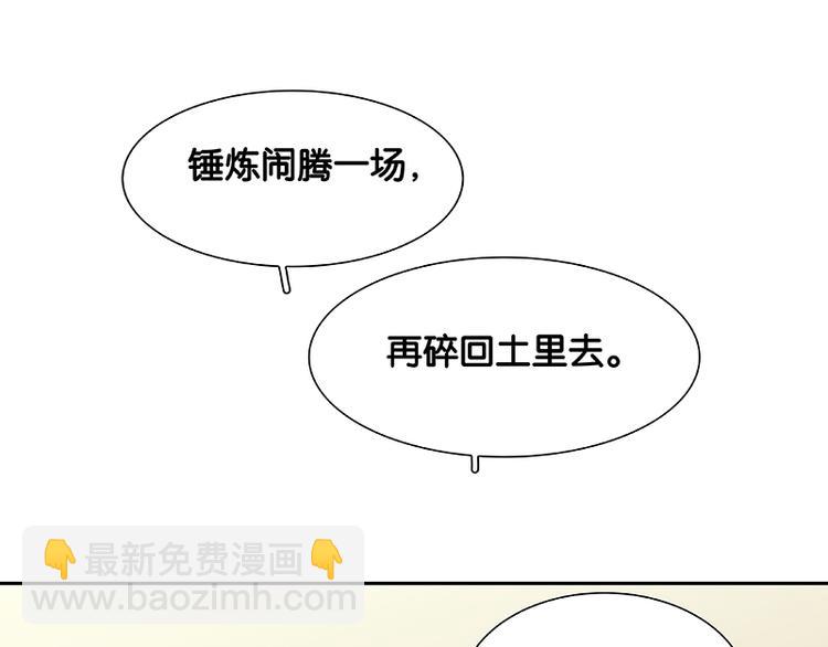 第94话 共骑60