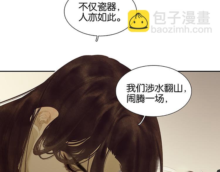 第94话 共骑66