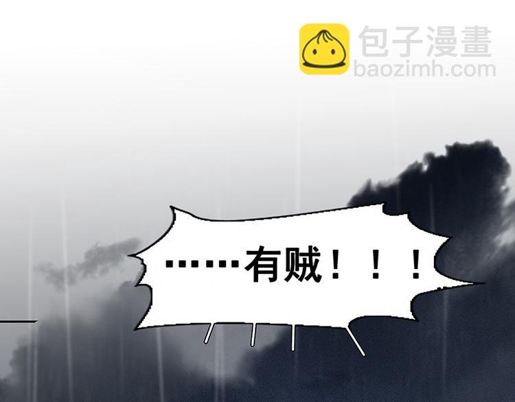 第96话（下）可怜无定河边骨16