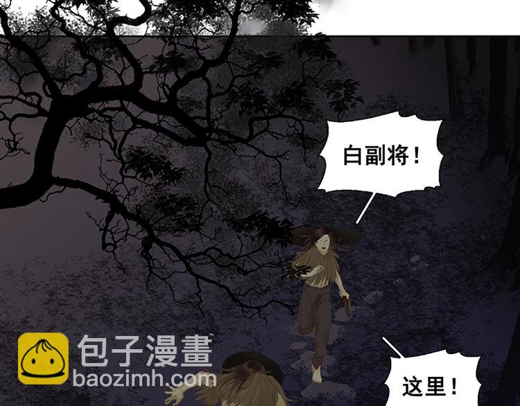 第96话（下）可怜无定河边骨21