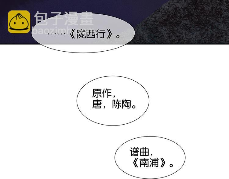 第96话（下）可怜无定河边骨31