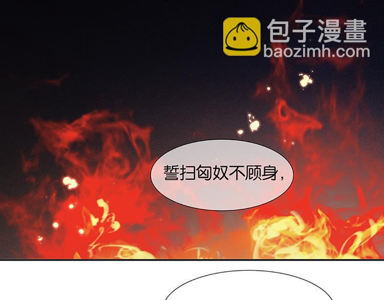 第96话（下）可怜无定河边骨33