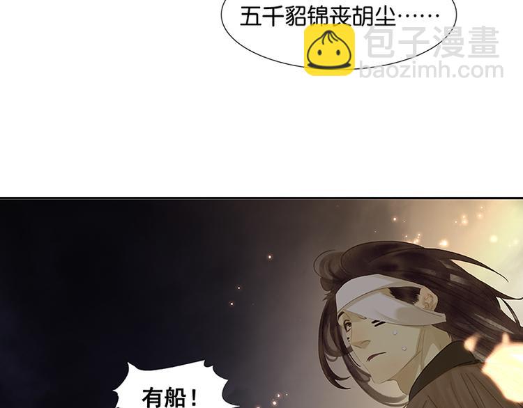 第96话（下）可怜无定河边骨34