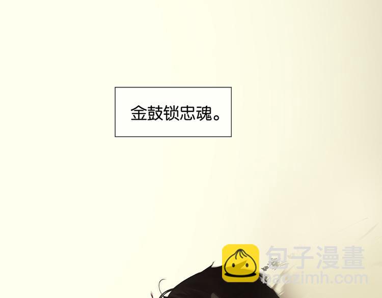 第96话（下）可怜无定河边骨45