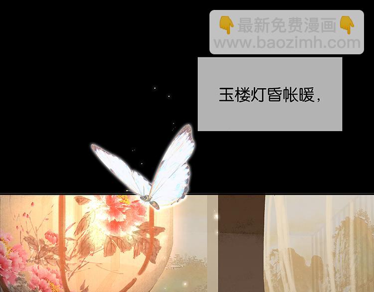 第96话（下）可怜无定河边骨53