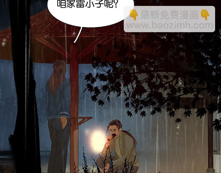 第96话（下）可怜无定河边骨6