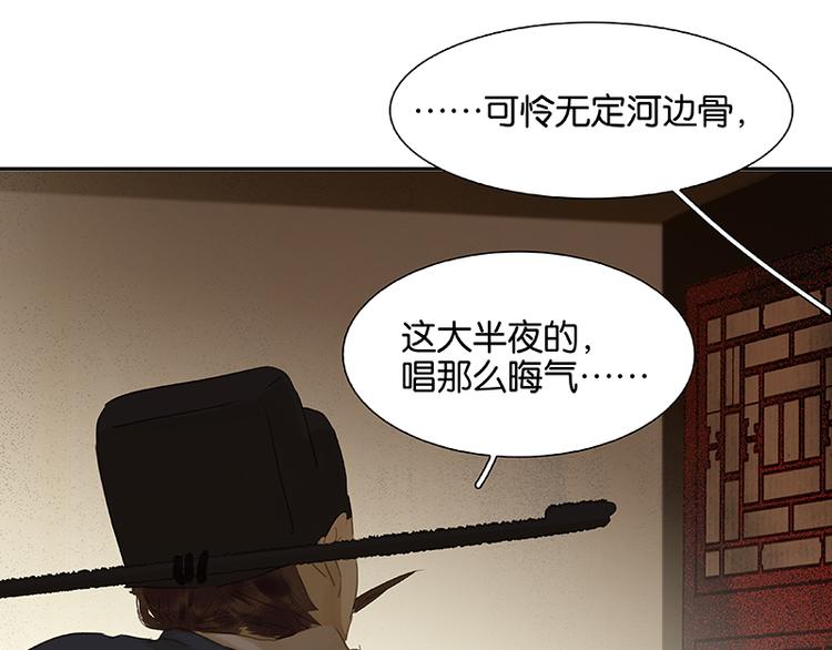 第96话（下）可怜无定河边骨73
