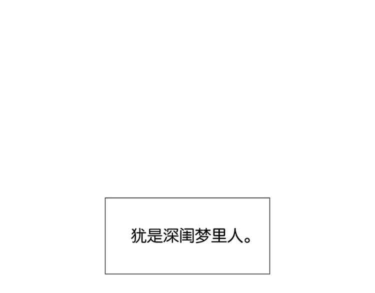 第96话（下）可怜无定河边骨75