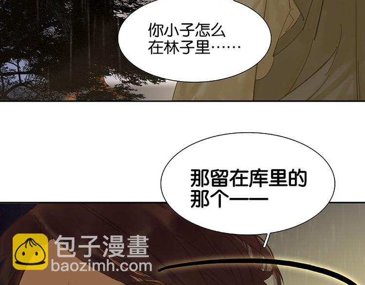 第96话（下）可怜无定河边骨9