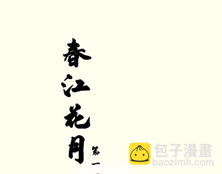 第100话 萧墙祸11