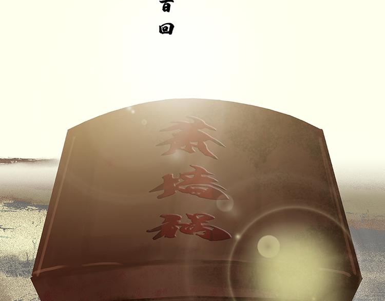 第100话 萧墙祸12