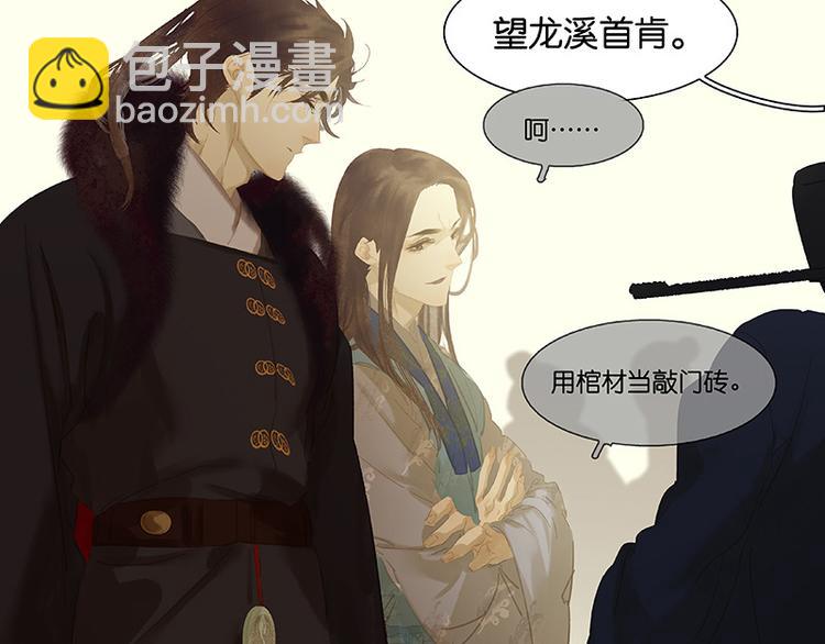 第100话 萧墙祸22