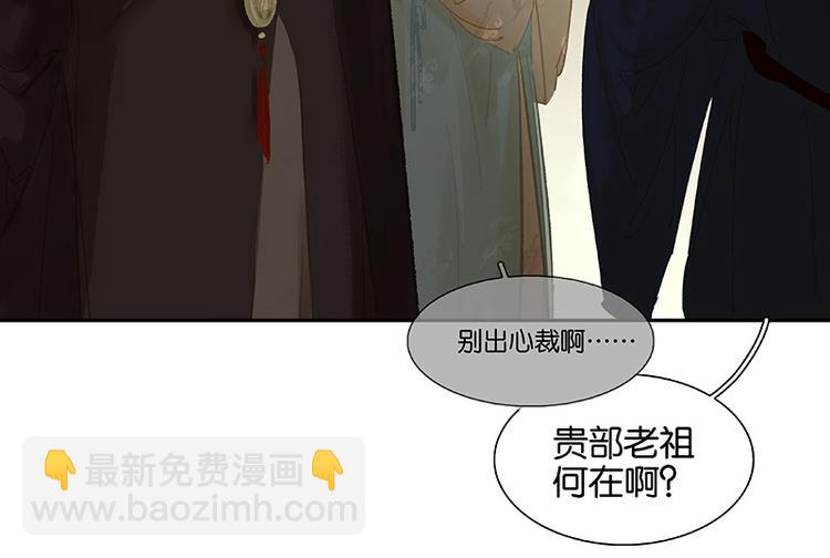 第100话 萧墙祸23