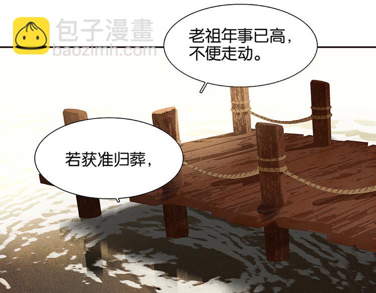 第100话 萧墙祸24