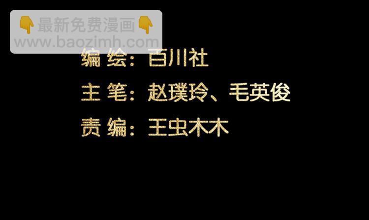 第100话 萧墙祸3