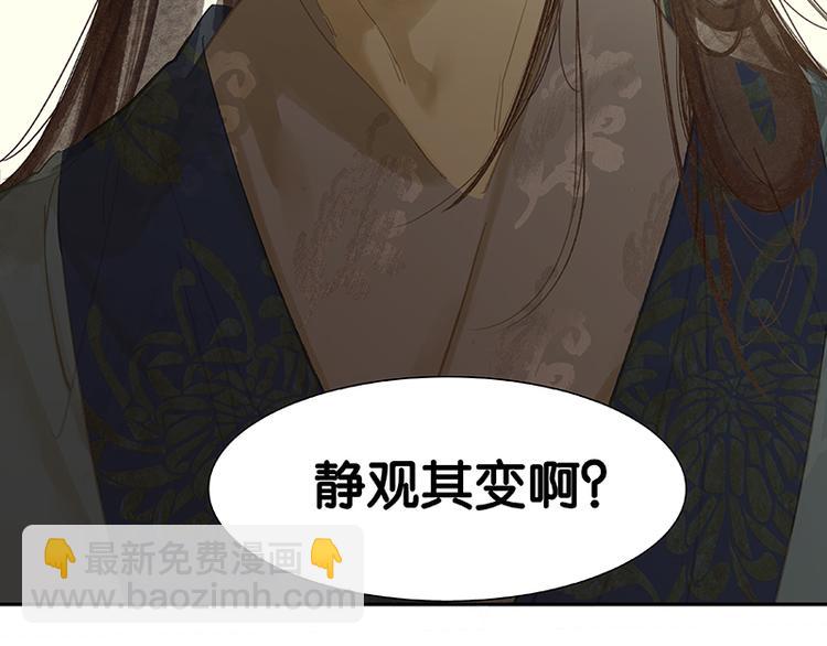 第100话 萧墙祸31