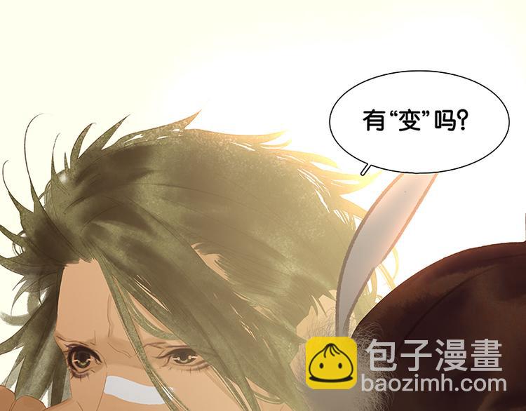 第100话 萧墙祸33