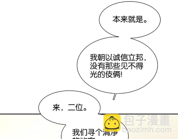 第100话 萧墙祸55